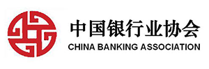 中国银行业协会